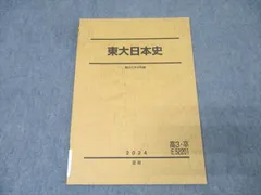 2025年最新】日本史 ノートの人気アイテム - メルカリ