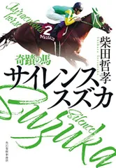 2024年最新】名馬物語の人気アイテム - メルカリ