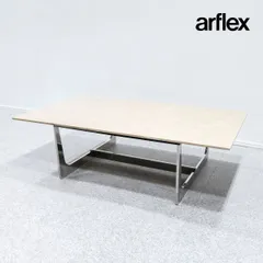 2025年最新】アルフレックス センターテーブル・ローテーブルの