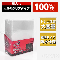 トップローダー トレカ カードケース ハードローダー 100枚 ポケモン 遊戯王 アイドル カード ワンピース デュエルマスターズ