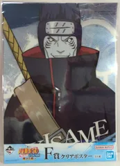 BANDAI SPIRITS 一番くじ NARUTO-ナルト- 疾風伝 繋がる思い F賞 干柿鬼鮫 クリアポスター