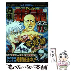 銀魂　2015カレンダー　原作絵 銀魂 坂田銀時 原作絵カレンダー - メルカリ