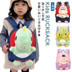 リュック 恐竜 ドラゴン 幼稚園 リュック 子供 女の子 干支 ベビーリュック 辰年 恐竜 キッズ カバン 鞄 ぬいぐるみ 竜 ミニリュック 一升餅 動物 龍 リュック ダイナソー 男の子 リュック #infit578355