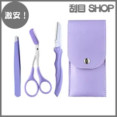 【激安！】nalaina 眉毛セット 眉毛剃り (3点セット) 眉用キット 眉毛 はさみ 眉毛カット 眉毛ハサミ 櫛付き 毛抜き 眉メイクアップ道具 ステンレス製 収納袋付き レディース メンズ