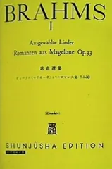 2024年最新】ブラームス歌曲集の人気アイテム - メルカリ
