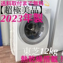 取付無料！東芝洗剤自動投入 ヒートポンプ乾燥 最上位モデルドラム式洗濯機！冷蔵庫 取付無料！東芝洗剤自動投入 ヒートポンプ乾燥 最上位モデルドラム式