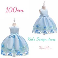 SALE　A新品100cm♡ブルー　キッズドレス　　　発表会　キッズ  ドレス ロングドレス  ジュニア リンクガール  ワンピース  子供服  プリンセスドレス  ピアノ発表会  コンクール  結婚式  発表会  フォーマル  ウェディング