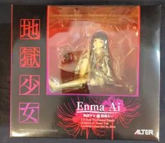 2025年最新】閻魔あい フィギュアの人気アイテム - メルカリ 2025年最新】閻魔あい フィギュアの人気アイテム - メルカリ
