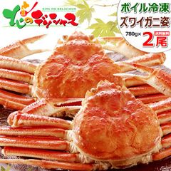 カニ 大 ズワイガニ 2尾 (姿/780g×2尾/ボイル済み/冷凍) かに 蟹 ずわい蟹 ズワイ蟹 カニみそ ボイル ギフト 贈り物 お祝い 内祝い プレゼント ご家庭用 お歳暮 年越し 年末年始 お正月 北海道 グルメ お取り寄せ