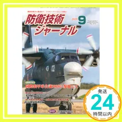 2026年最新】軍事システムエンジニアリングの人気アイテム - メルカリ