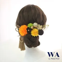 髪飾り 髪飾りセット 成人式 振袖 結婚式 ブライダル ヘッドドレス 卒業式 七五三 前撮り オレンジ 黄色 イエロー 茶色 ブラウン ゴールド ピンポンマム つまみ細工 水引 タッセル パール K-103