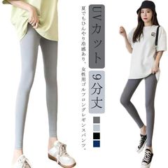 レギンス レギンス UVカット 9分丈 夏 レディース ゴルフウエア サマーレギンス ゴルフレギンス 接触冷感 日焼け対策 薄手 ハイウエスト タイツ 細見せ ストレッチ 涼感 ボトムス 冷感インナー#sowa6583802