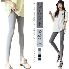 レギンス レギンス UVカット 9分丈 夏 レディース ゴルフウエア サマーレギンス ゴルフレギンス 接触冷感 日焼け対策 薄手 ハイウエスト タイツ 細見せ ストレッチ 涼感 ボトムス 冷感インナー#sowa6583802