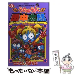 2024年最新】うちゅう人田中太郎の人気アイテム - メルカリ