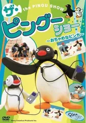 2025年最新】pingu シリーズ [dvd]の人気アイテム - メルカリ