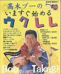 ★新品雷CD　Life is Boo-tiful　高木ブーさん/直筆サイン入り 960_960_102400.jpg