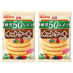 【在庫処分】日清製粉ウェルナ 糖質50%オフ ホットケーキミックス 160g ×2袋