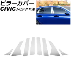 ファサネイトピラー　市松模様風　ＦＫ７/ＦＫ８　シビック　ハッチバック　１２Ｐ 鏡面ＨＹＰＥＲ　ブラック　カーパーツ ファサネイトピラー 市松模様風 ＦＫ７&frasl;ＦＫ８ シビック ハッチバック