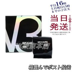 スピケア V3 ファンデーション レフィル 詰替用 15g パフ付き 箱折りたたんで発送 (0518)