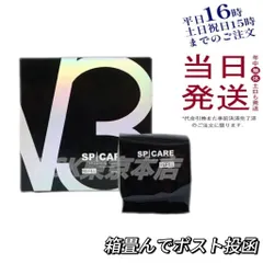 スピケア V3 ファンデーション レフィル 詰替用 15g パフ付き 箱折りたたんで発送 (1215)