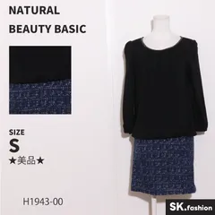 ★美品★ NATURAL BEAUTY BASIC ナチュラルビューティーベーシック ワンピース　膝丈　長袖　シンプル　背中ボタン　コットン混 　ブラック　ネイビー　 【H1943-00】 送料無料　古着　レディース