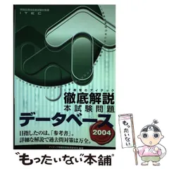 2023年最新】センター試験2004の人気アイテム - メルカリ