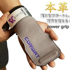 【本革仕様】パワーグリップ 筋トレグローブ トレーニンググローブ リストラップ 本革 NEK ジム トレーニング デッドリフト ベンチプレス 手袋 グローブ 握力補助 ラットプルダウン バーベル 懸垂 左右セット 7986722 (グレー)