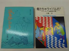 2025年最新】小島功の人気アイテム - メルカリ