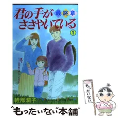 2024年最新】君の手がささやいているの人気アイテム - メルカリ