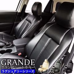 【送料無料】送料無料 車検対応 極厚シートカバー N-ONE エヌワン JG1/JG2/JG3/JG4 グランデ ラグジュアリー シリーズ
