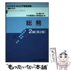 【中古】 そのまま使える「会社規程」集 小さな会社でも必要な規程のつくり方/日本実業出版社/藤永伸一 中古】 そのまま使える「会社規程」集 小さな会社でも必要な規程