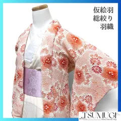 未着用　羽織　仮絵羽　総絞り　亀甲　梅花　菊花　リーフ　着物　043a d