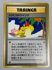 2025年最新】トロピカルメガバトルの人気アイテム - メルカリ