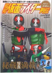 2025年最新】仮面ライダー列伝の人気アイテム - メルカリ