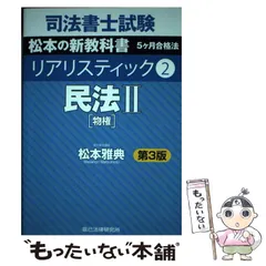2025年最新】松本雅典の人気アイテム - メルカリ