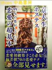 2023年最新】モテない男の人気アイテム - メルカリ