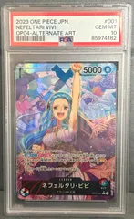 【PSA10】ワンピースカード ネフェルタリビビ OP04-001 L-Pのサムネイル