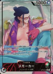 [중고] ONE PIECE 카드 게임 OP10-001[L]:(병렬) 스모커