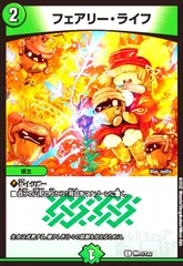 【数量限定】フェアリーライフ 初期 プロモ ラスト1枚 フェアリーライフ 初期」の激安通販 | magi