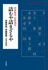 2025年最新】将棋図巧の人気アイテム - メルカリ