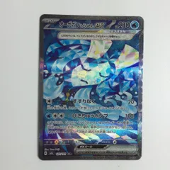 ζζ トレカ ポケモンカード オーガポンいどのめんex 127/101/SV6/B SAR