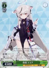 2025年最新】春原ココナ ヴァイスの人気アイテム - メルカリ