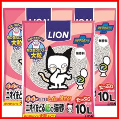 【セール中】 LCP ニオイをとる紙の猫砂 10L×3袋 (ケース販売)