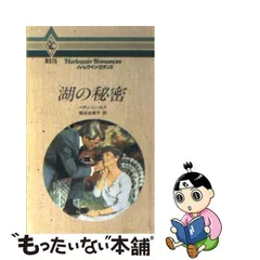 2024年最新】ベティ・ニールズの人気アイテム - メルカリ