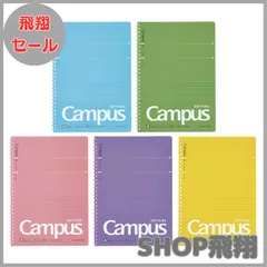 【大安売り】コクヨ(KOKUYO) キャンパス ソフトリングノート ドットA罫 40枚 B5 5冊セット ス-S111ATX5CSET