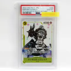 【PSA10】ワンピースカードゲーム エンポリオ・イワンコフ ST13-005 R 鑑定品のサムネイル