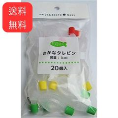 【特価セール】 【NKP__220】 タレビン さかな 容量３ｍｌ カラフル ２０個入