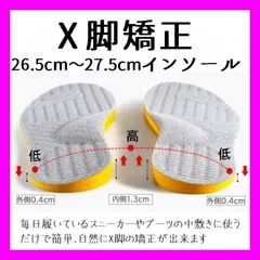 インソール  X脚矯正  中敷き  美脚  偏平足  ダイエット  26.5cm-27.5cm