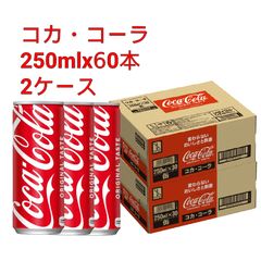 コカ・コーラ 280ml×24缶 2箱セット - メルカリ