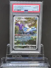 シャワーズ CHR S8b【VMAXクライマックス】189/184 PSA10 - メルカリ